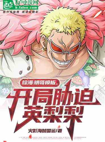 Comprehensive comic: Ming Ge’s template, threatening Ying Lili at the beginning