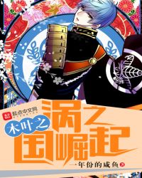 The Rise of Konoha Uzumaki Kingdom