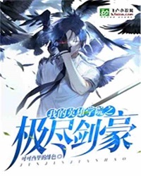 The Best Swordsman in My Hero Academia