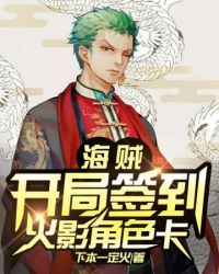 One Piece: Sign In Naruto Character Card System