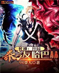 Bleach: Kill Yhawch at the Start