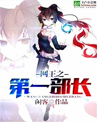 First Minister of Prince of Tennis