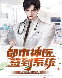 Metropolitan Doctor Sign-In System
