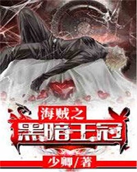 One Piece Crown of Darkness