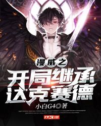 Marvel'S Opening Succession To Darkside