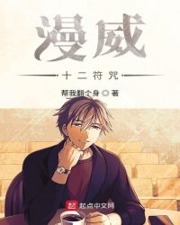 Marvel Twelve Amulet