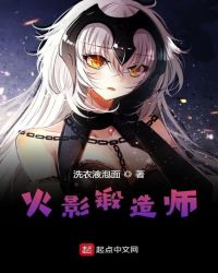 Blacksmith From Hokage