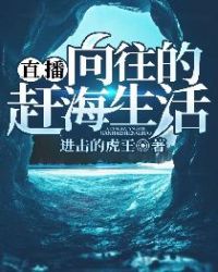 Live: The Longing For Life In The Sea