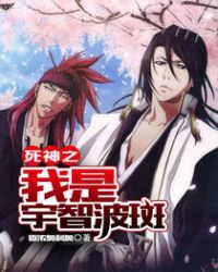 Shinigami Uchiha Madara