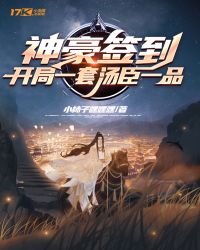 Shenhao Sign-In: Start A Set Of Tomson First Product