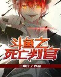 Death Judge Of Fighting Fish