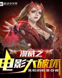 Marvel's Movie Destruction