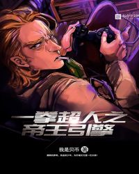 King Engine Of One Punch Man