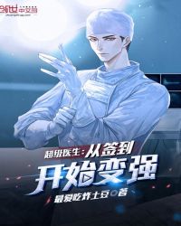 Super Doctor: Become Stronger From Signing In