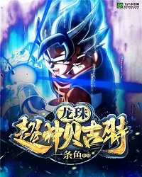 Dragon Ball: Super God Vegeta