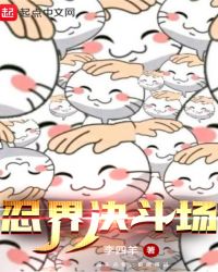 Ninja World Arena