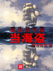 Reborn As a Pirate