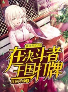 I Use the Heroic Cards To Play Cards In the Kingdom of Duelists