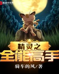 Pokemon’s Almighty Master