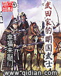 Samurai of the Takeda Family