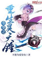 Douluo: Rebirth of Clear Sky Hammer