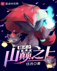 Pokemon To The Top
