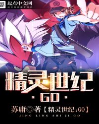 Pokemon Century: GO