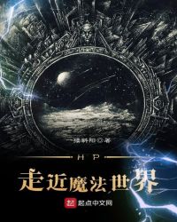 Harry Potter – Approaching the Magic World