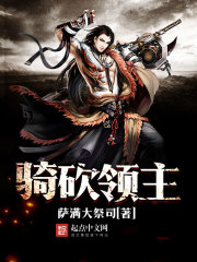 Lord of Riders