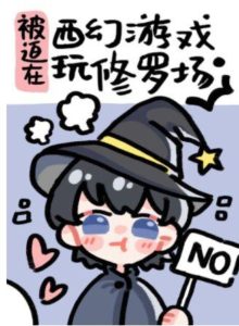 Forced To Play Shura Field In Western Fantasy Games