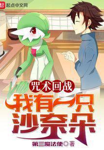 I Have A Gardevoir