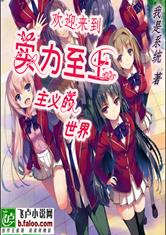 Welcome To the World of Power Supremacy