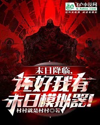 The End Is Coming, Fortunately I Have A Doomsday Simulator!