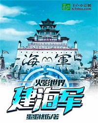 Naruto World Builds A Navy