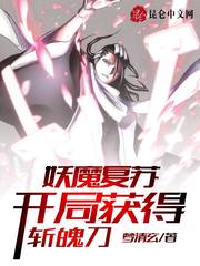 Revival – I Obtained Zanpakuto At Start
