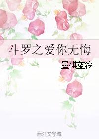 Douluo: Love You Without Regret