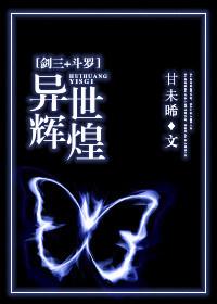 Sword Three + Douluo: Extraordinary Brilliance
