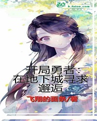 Beginning Hero: Pick Up Girls in a Dungeon