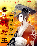Spring and Autumn I Am King