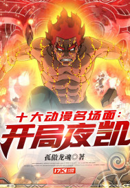 Top 10 Anime Famous Scenes: Start with Might Guy