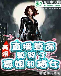 Marvel Live Fortune Telling: Sister Widow and Catwoman Cry