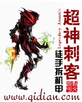 Super God Assassin