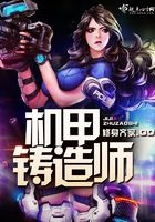 Mecha Forger