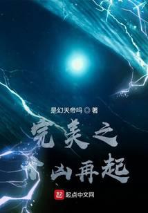 The Return of the Perfect Ten Evils