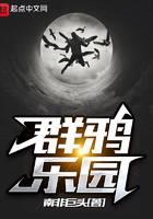 Crow's Paradise