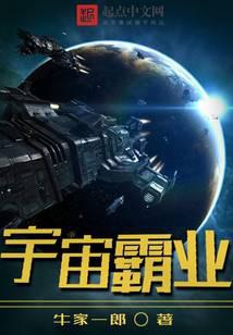 Universe dominance