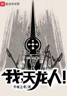 I am a Celestial Dragon!