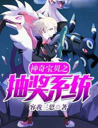 Pokémon’s strongest lottery system