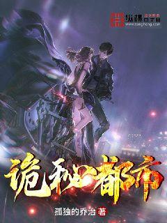 Mysterious city