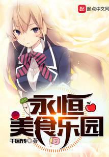 Eternal food paradise